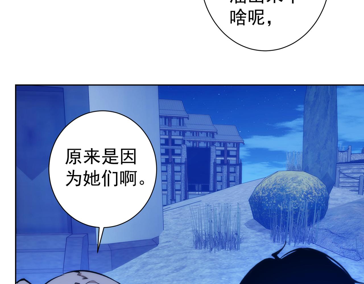 第197话 误会解开94