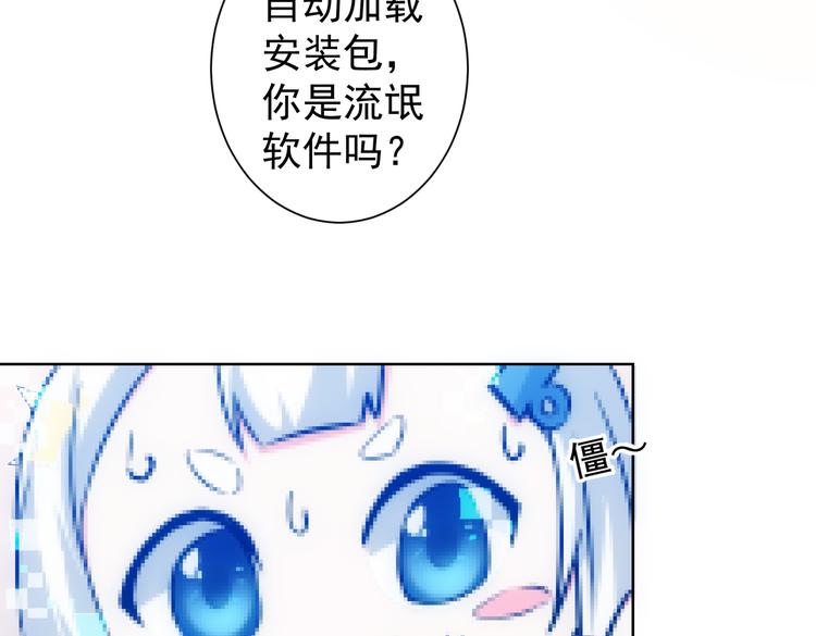 第92话 系统再升级30