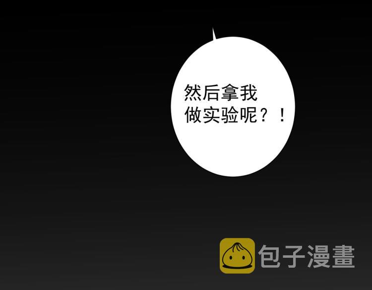 第136话 解绑危机95