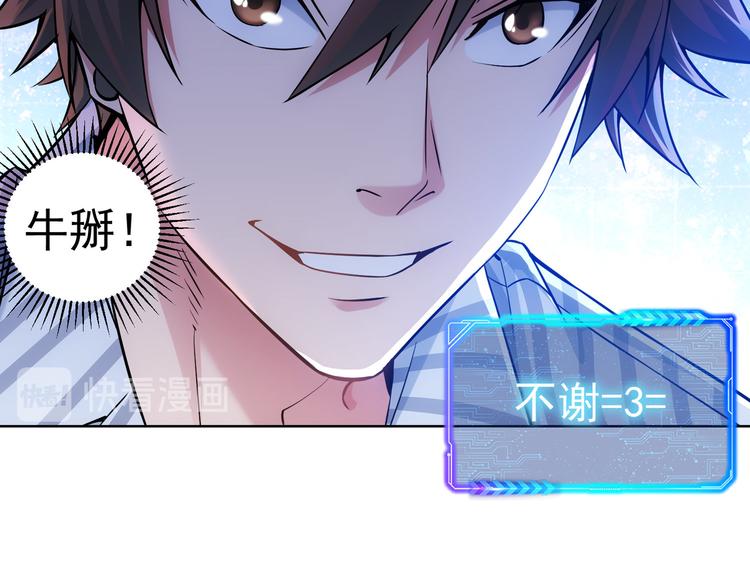 第58话 系统2.097