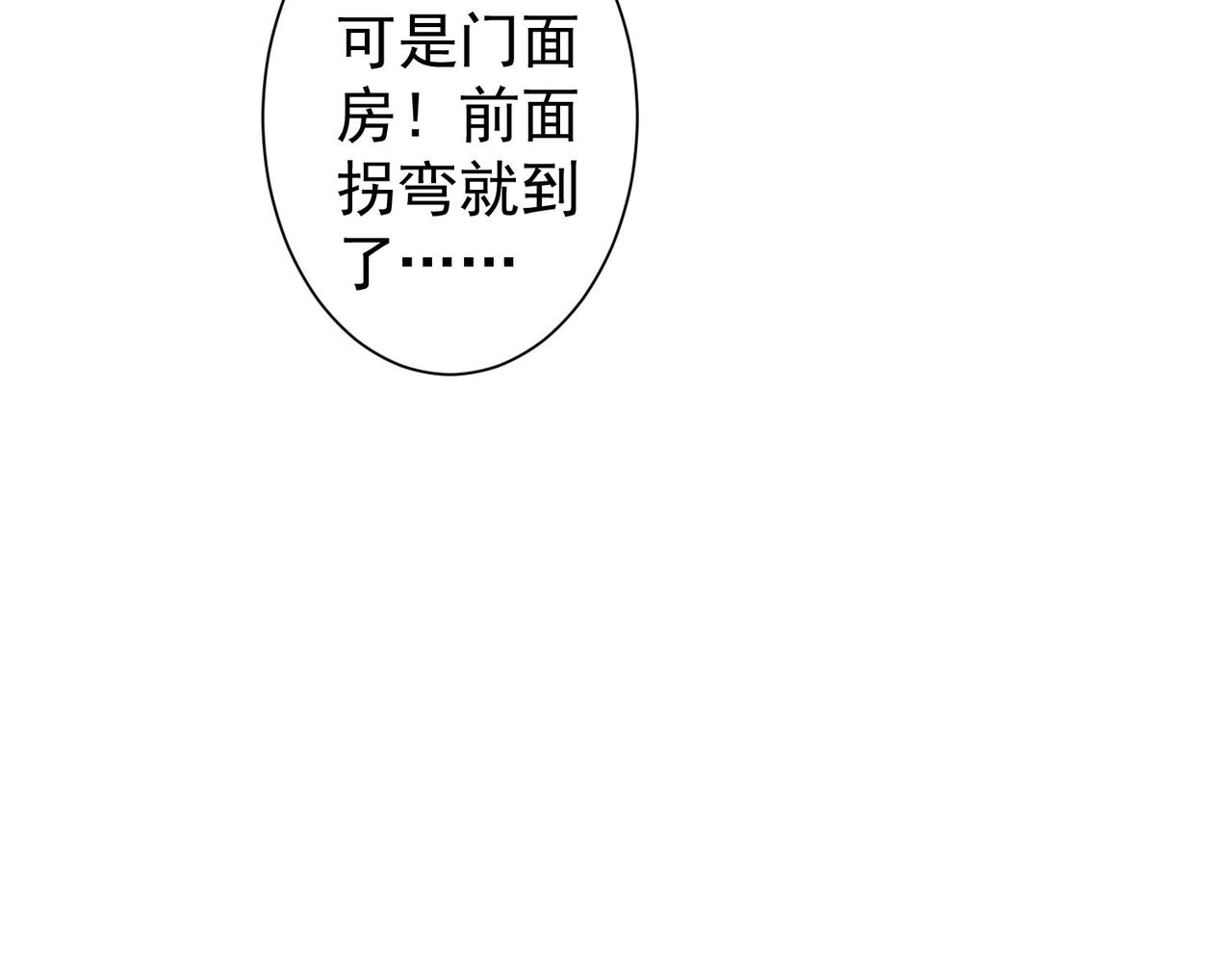 第228话 有求必应万事屋10