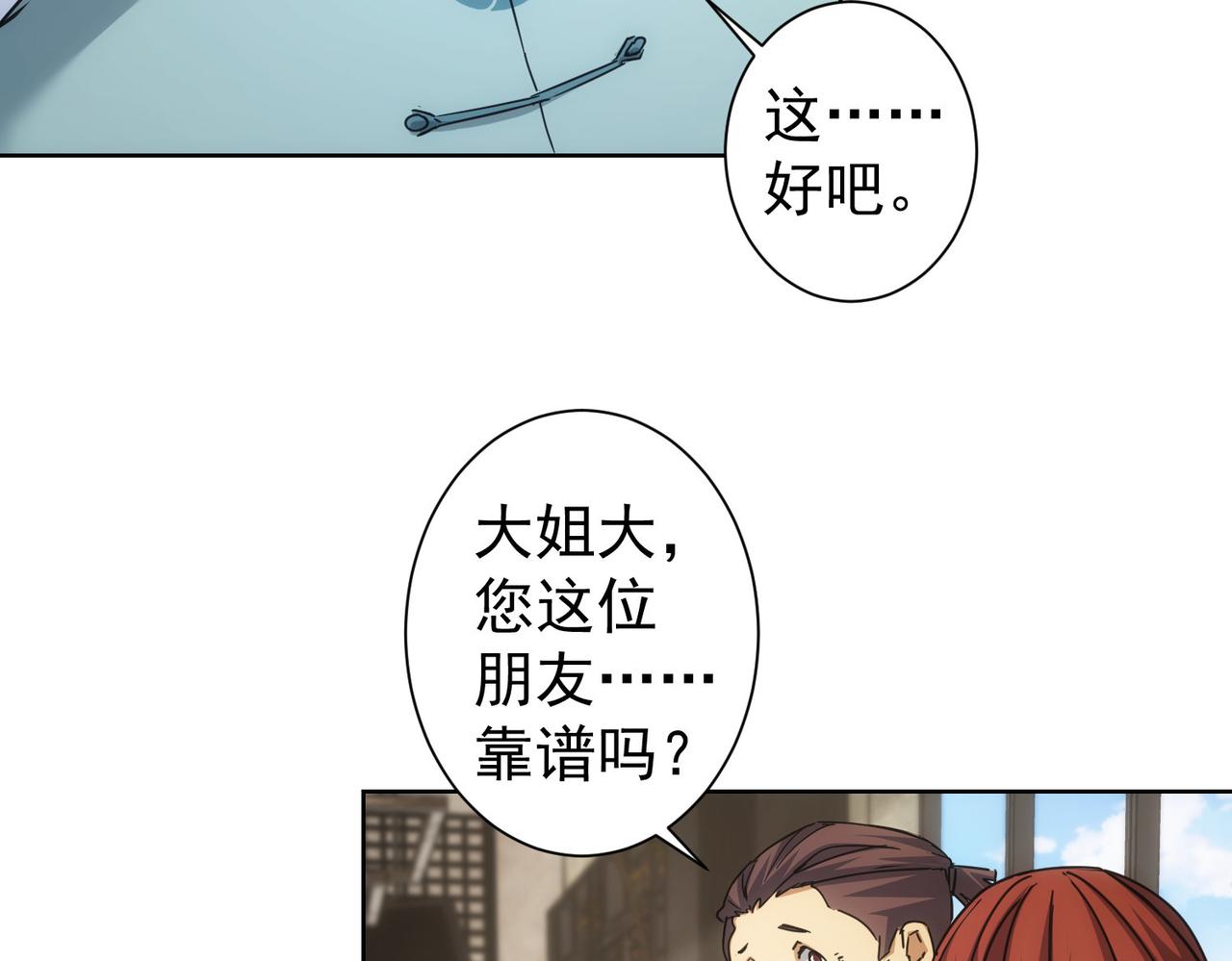 第224话 列阵10
