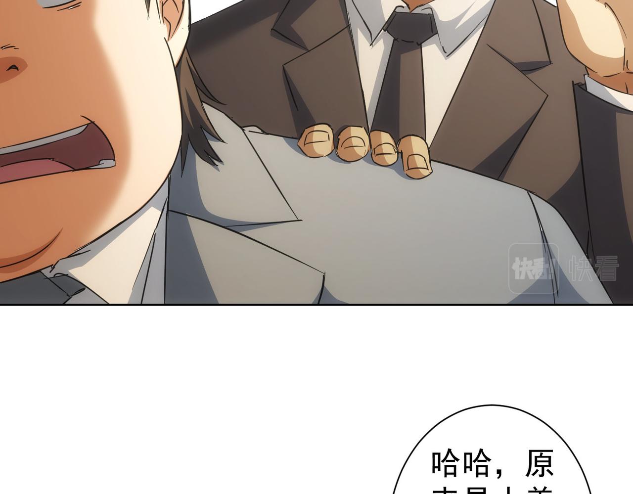 第216话 熊二vs王胖子81
