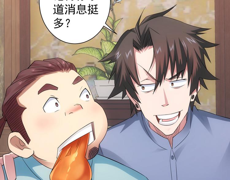 第45话 武家废柴赘婿96