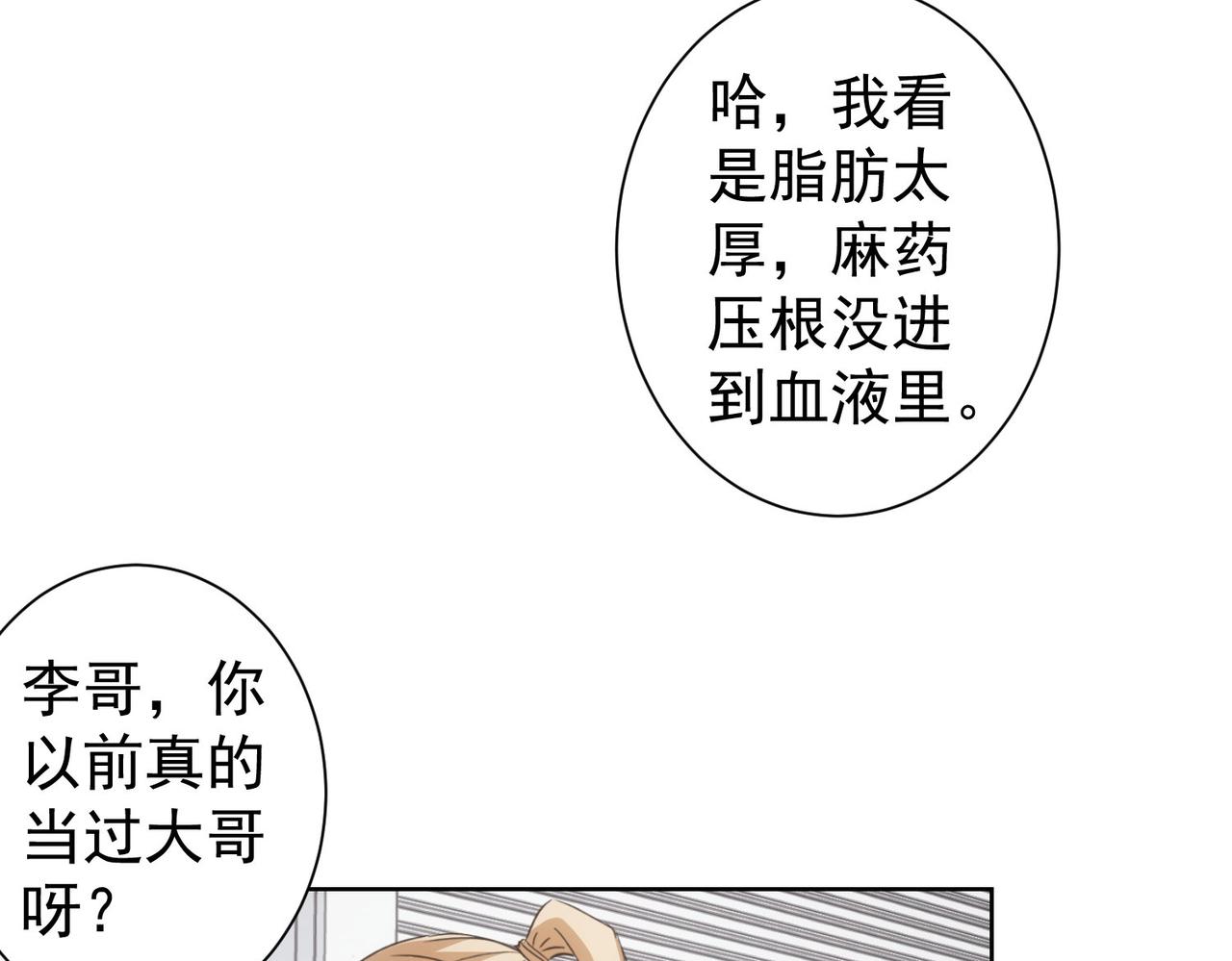第253话 金爷爷12