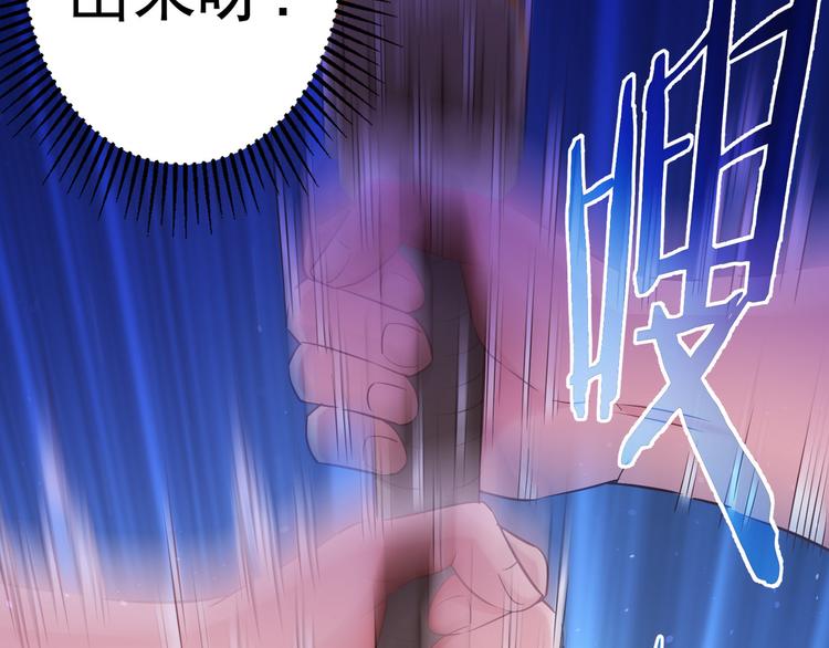 第24话 十三亿买一锤！71