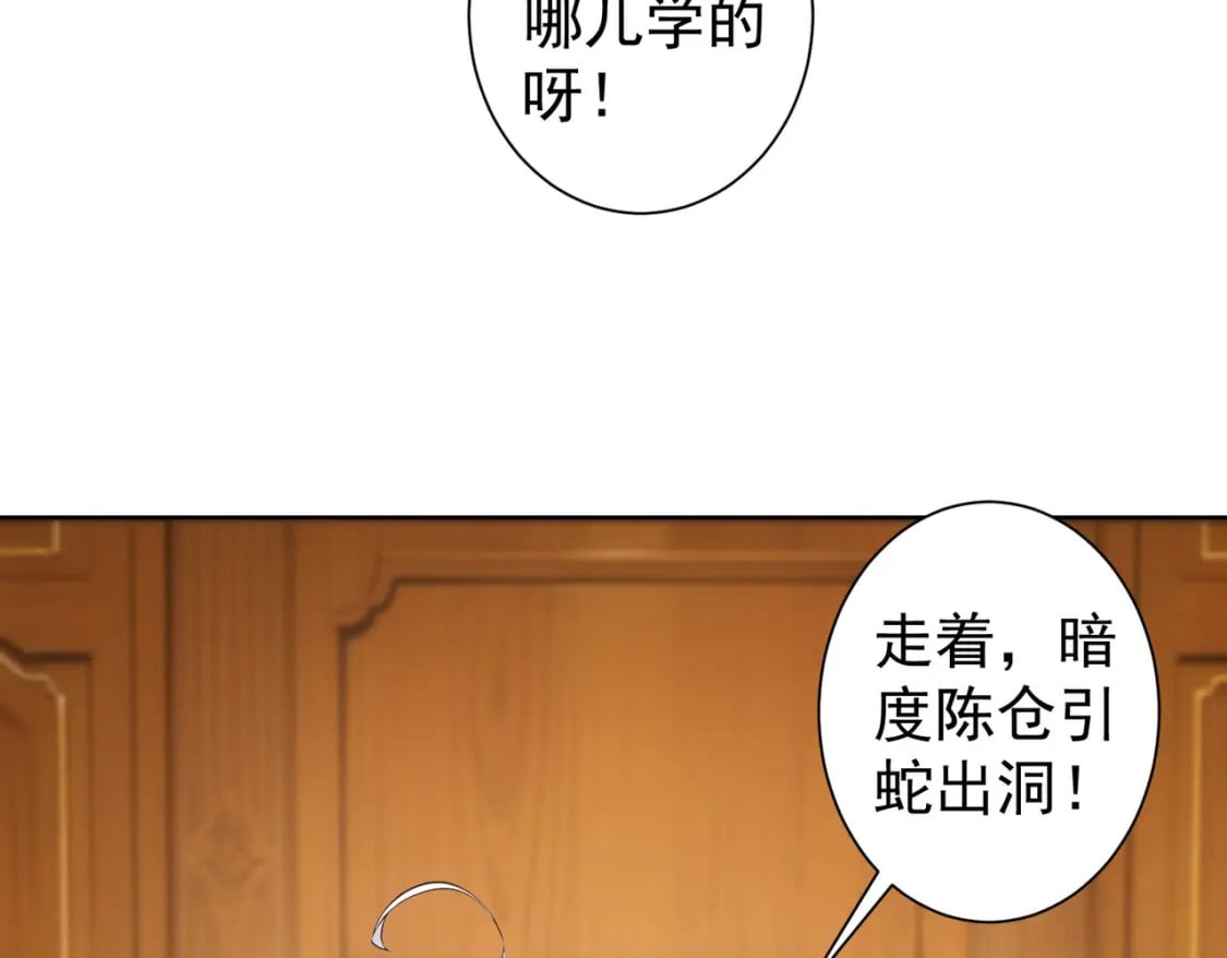 第335话 我有超能力70