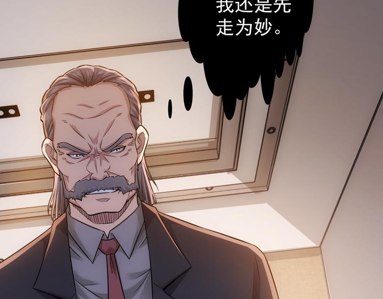 第68话 和盘托出5