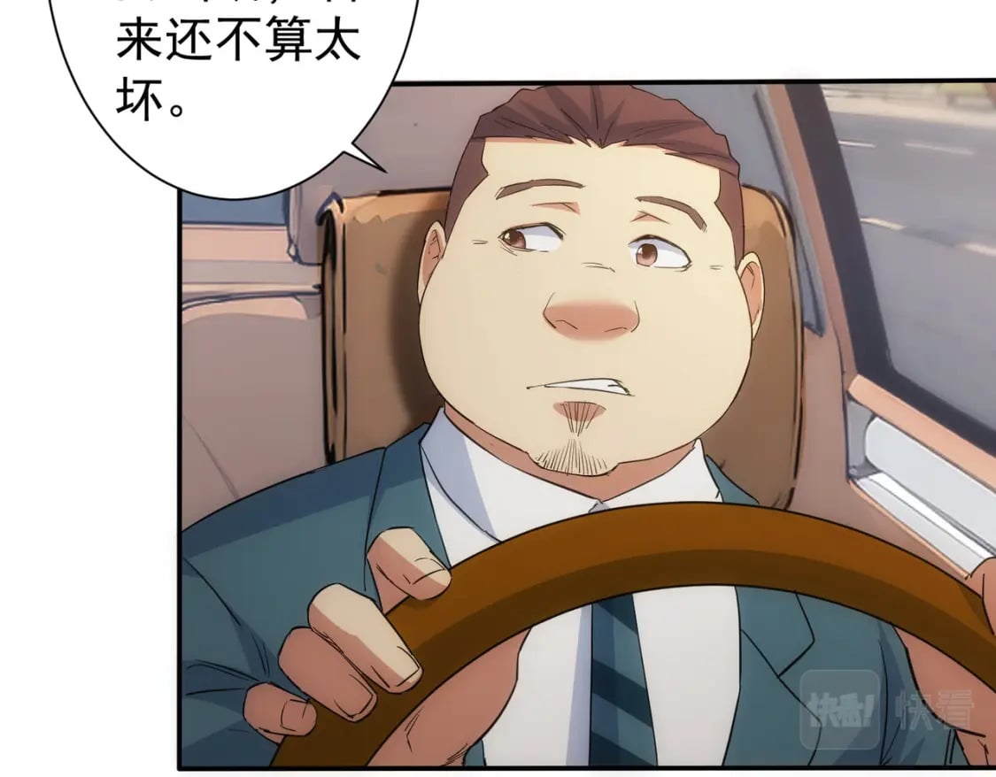 第316话 人心难测40