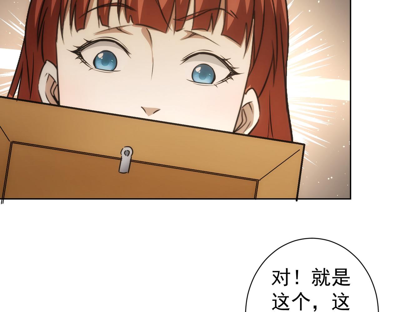 第203话 琳和艾妮•李38