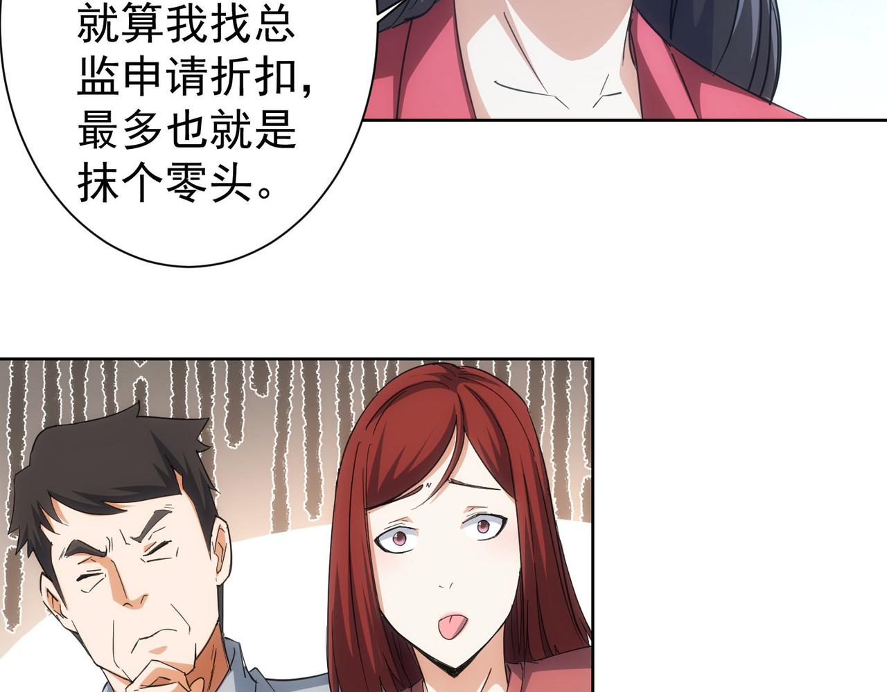 第212话 增值服务74