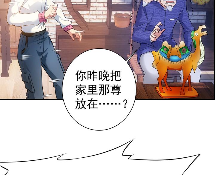 第12话 这家伙不好惹！13