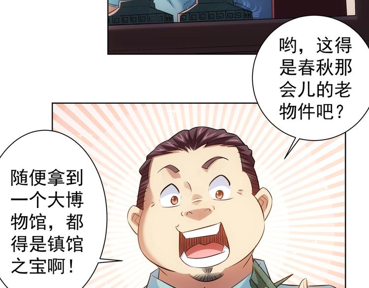 第35话 难“辩”真假38