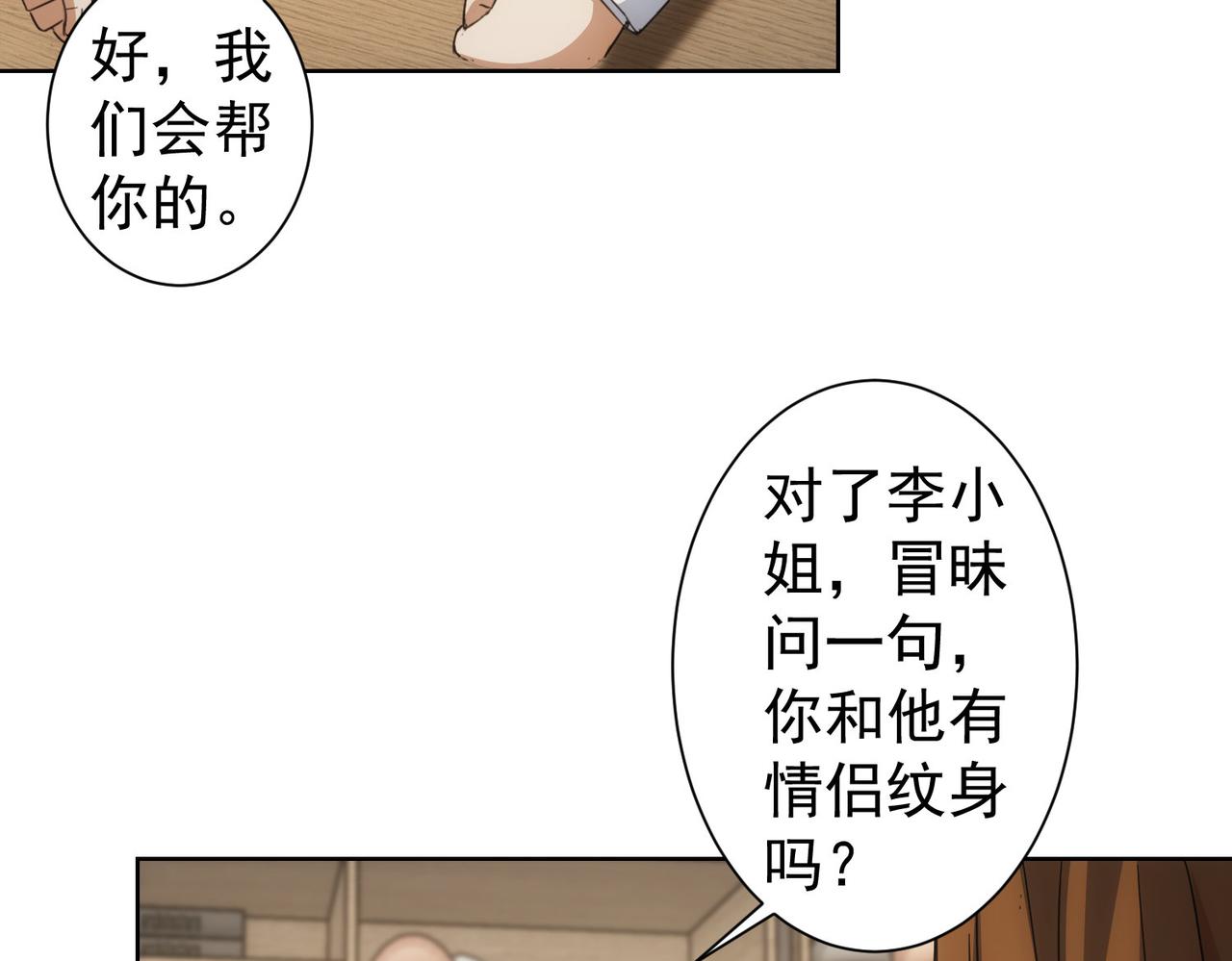 第240话 连环案44