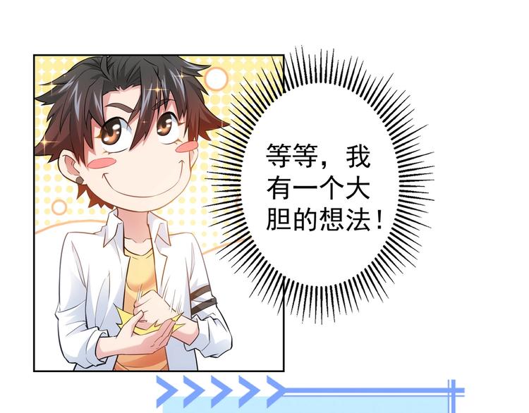 第12话 这家伙不好惹！43