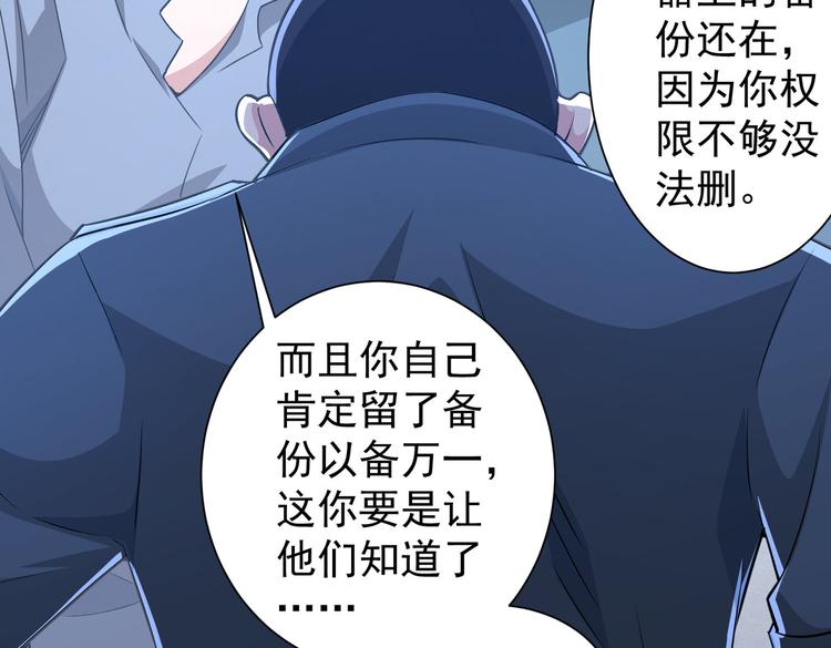 第84话 群狼环伺98