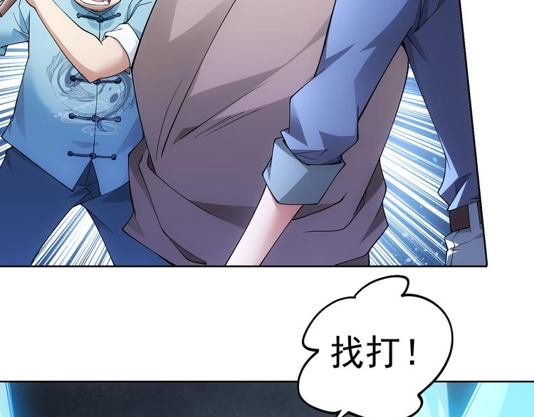 第56话 智擒憨憨73