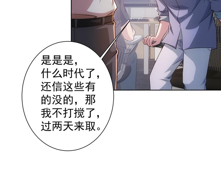 第79话 侦探白上线52