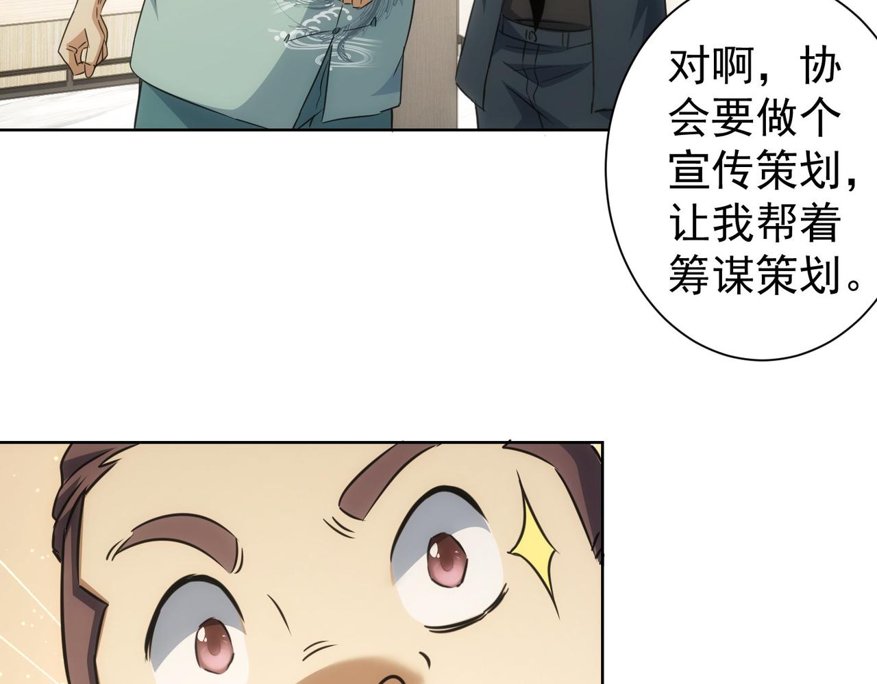 第217话 在劫难逃13