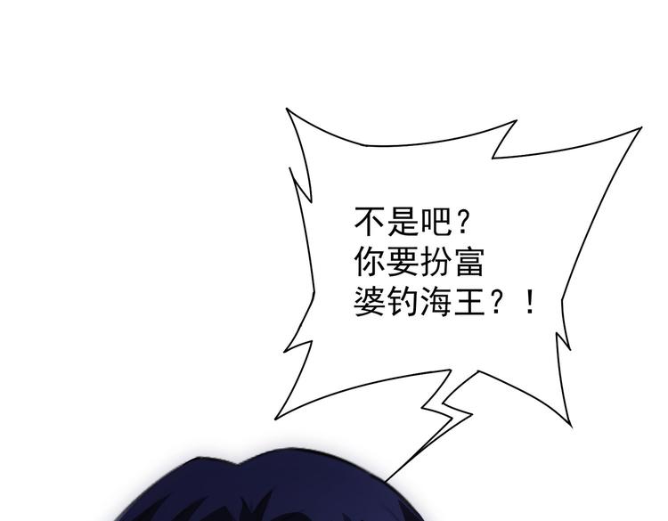 第109话 替身白月光4