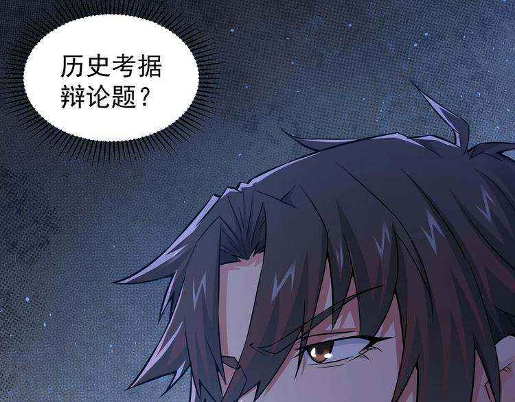 第61话 作弊风云48