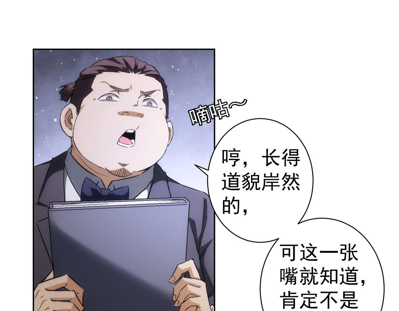 第189话 偶遇73
