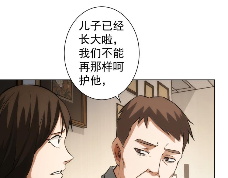 第137话 系统人22