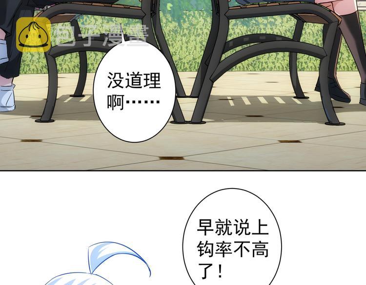 第103话 女装钓鱼97