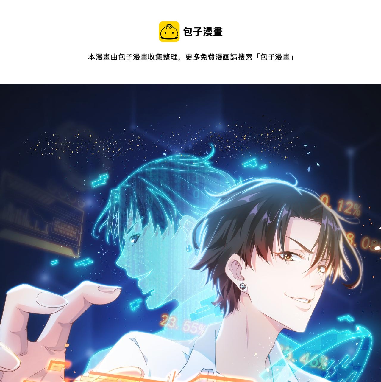 第195话 遭遇0