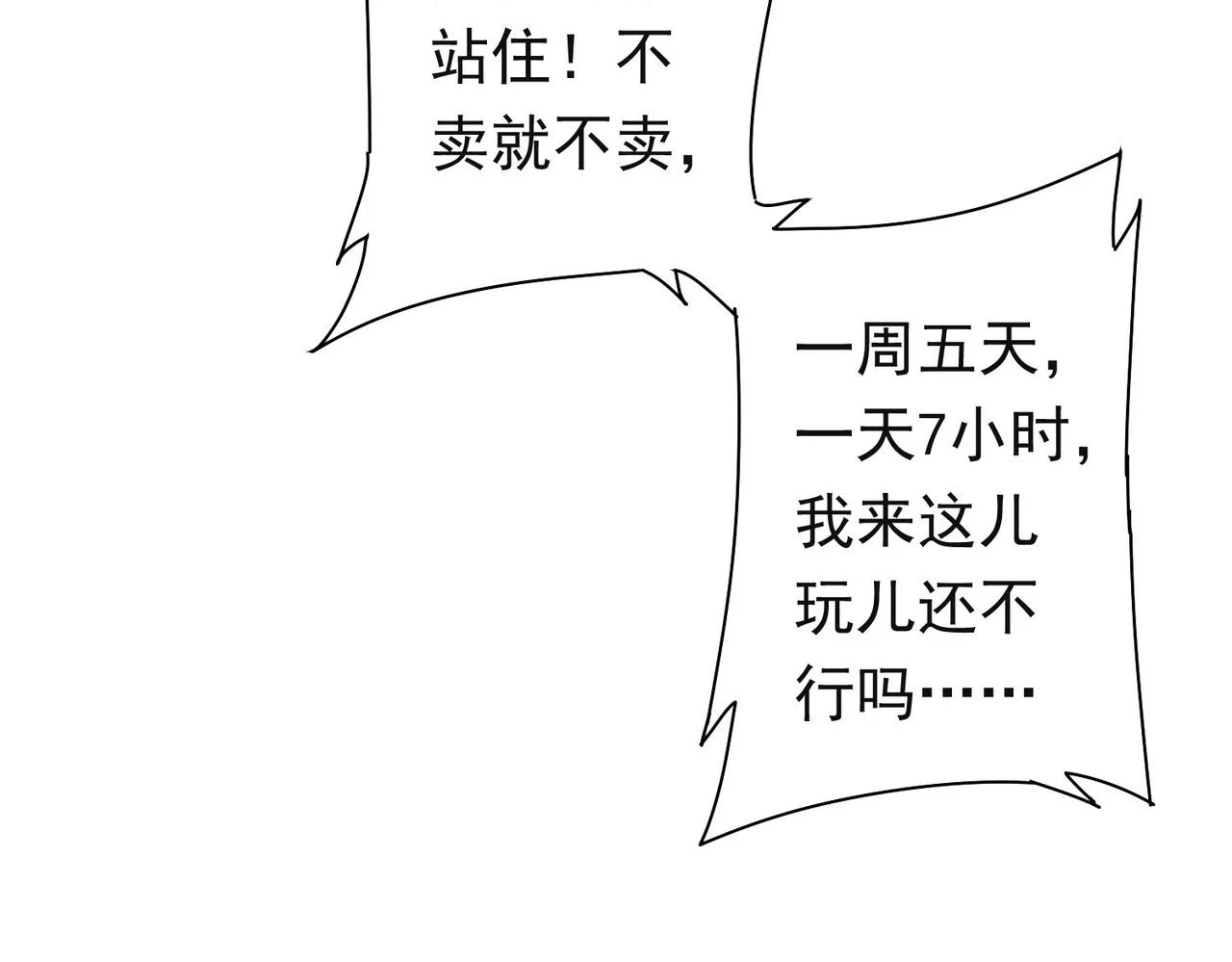第273话 否极泰来131