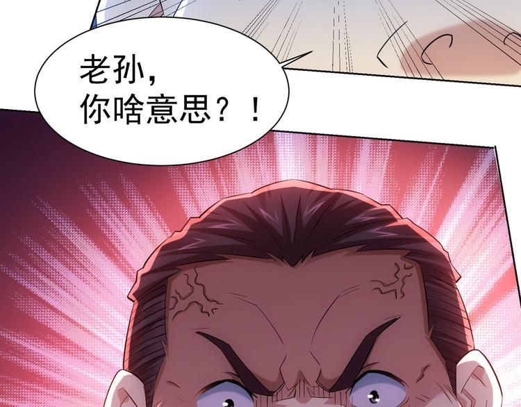 第29话 谣言与陷阱87
