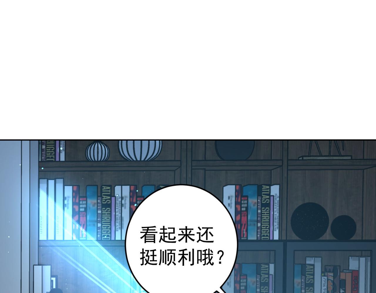 第235话 老师好108