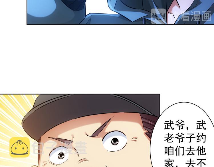 第34话 武家赴约13
