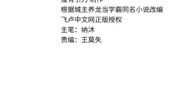 第155话 霸气的小姐姐3