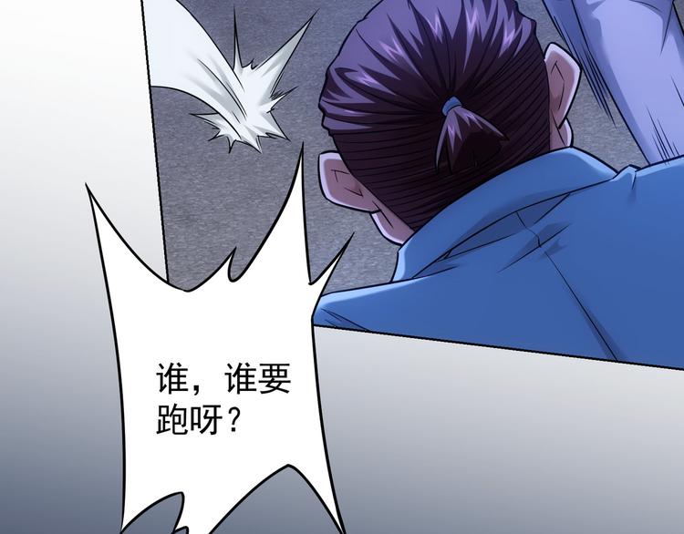 第71话 攻入老巢77