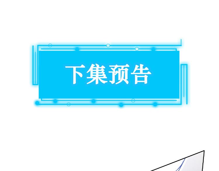 第92话 系统再升级102