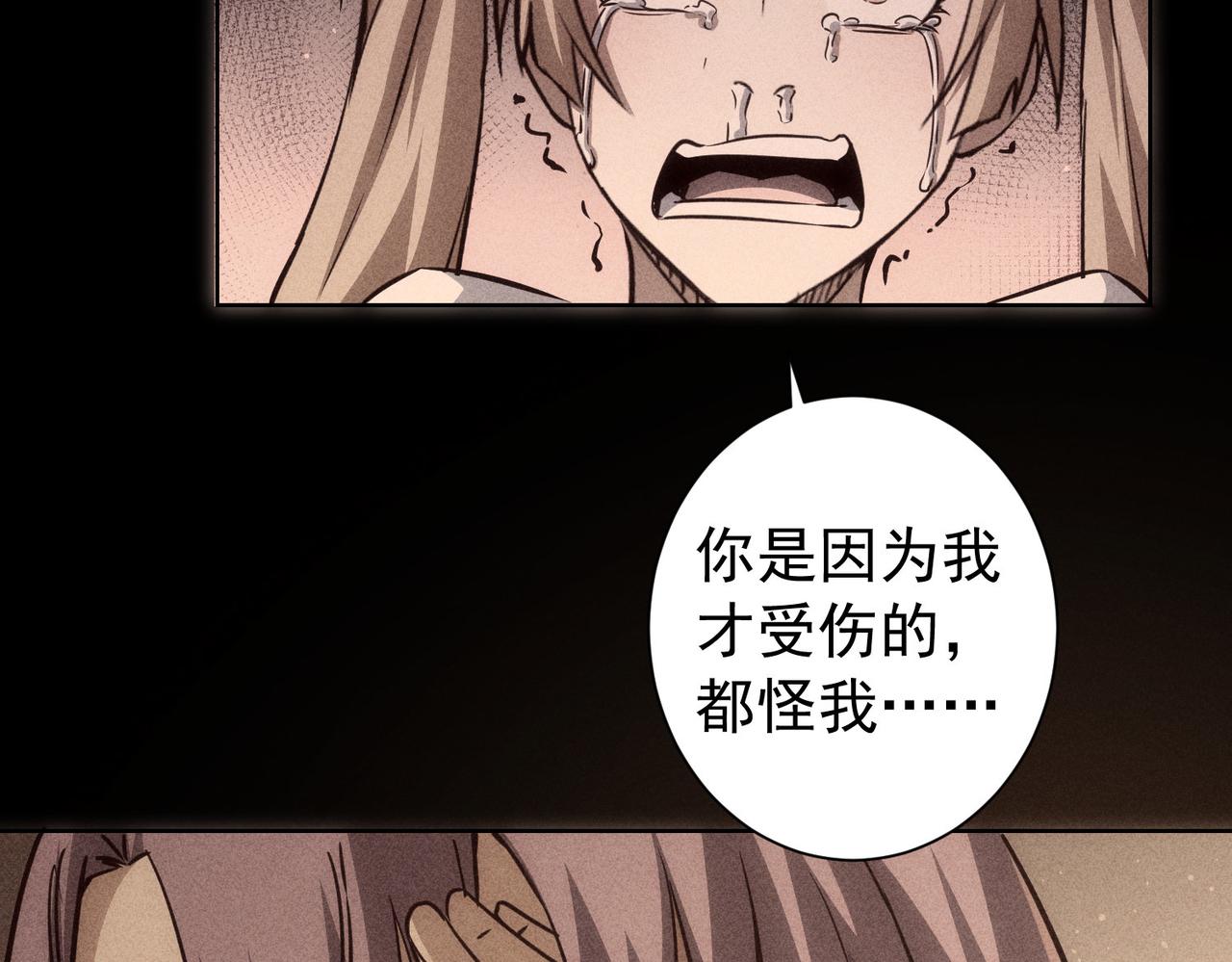 第170话 姐妹情73