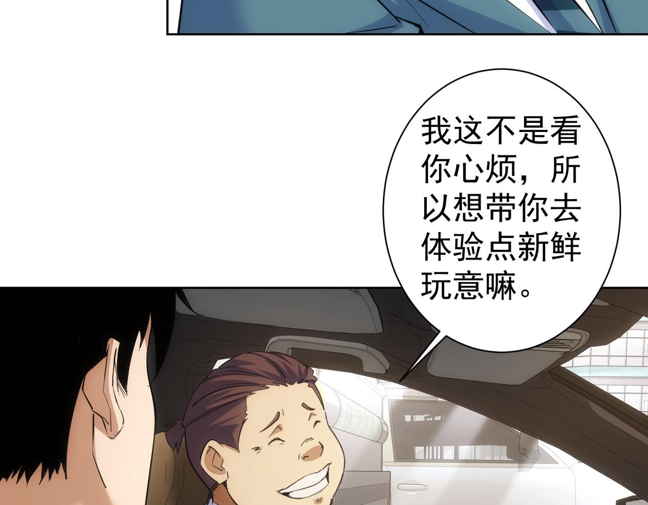 第254话 天降剧本51