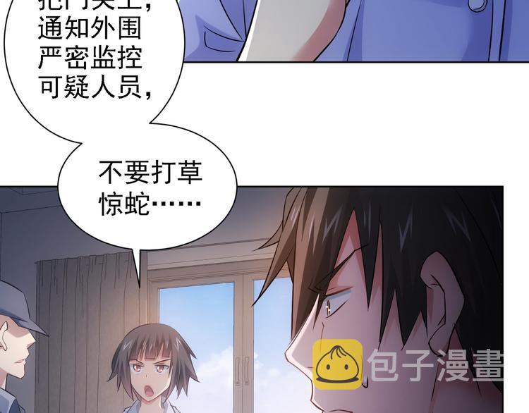 第40话 车白联手抓凶犯16