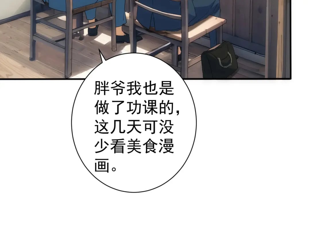 第314话 败中求胜97
