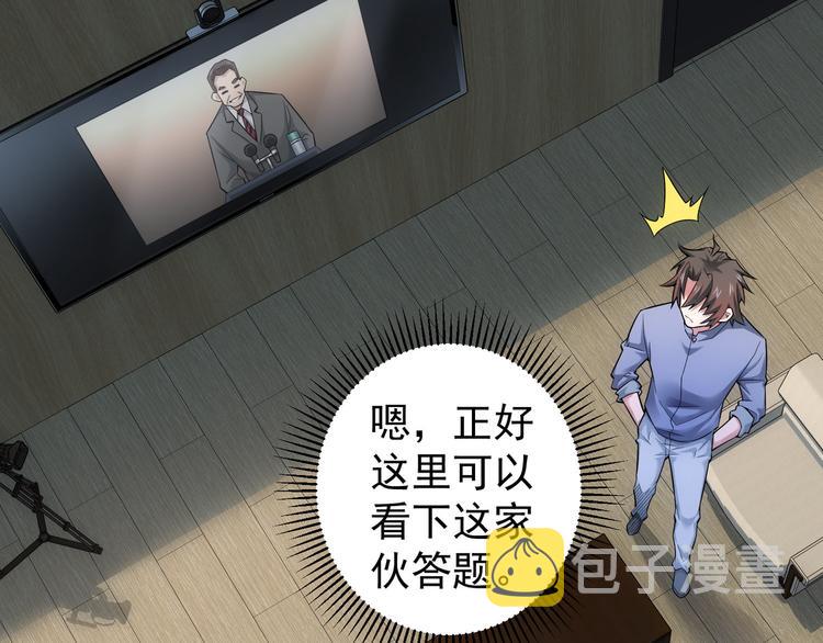 第60话 学霸的答卷85