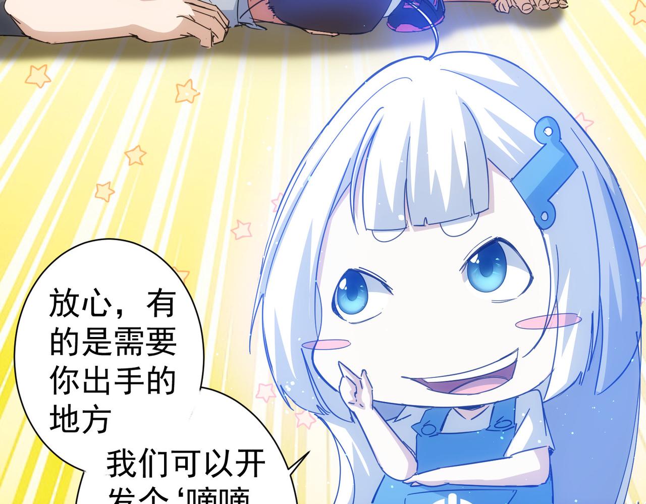 第227话 重打鼓另开张68