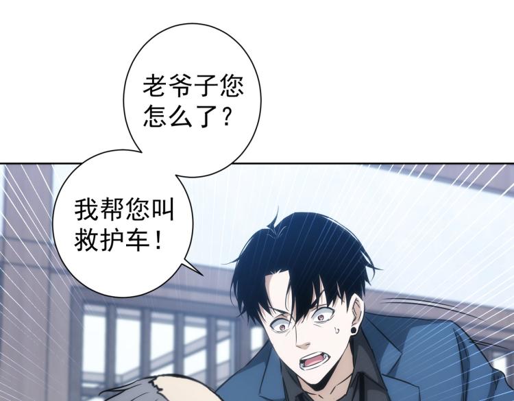 第125话 鬼斧遗言40