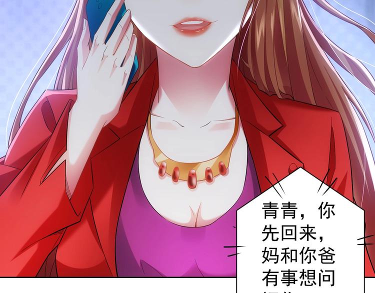 第8话 这啥情况？！41