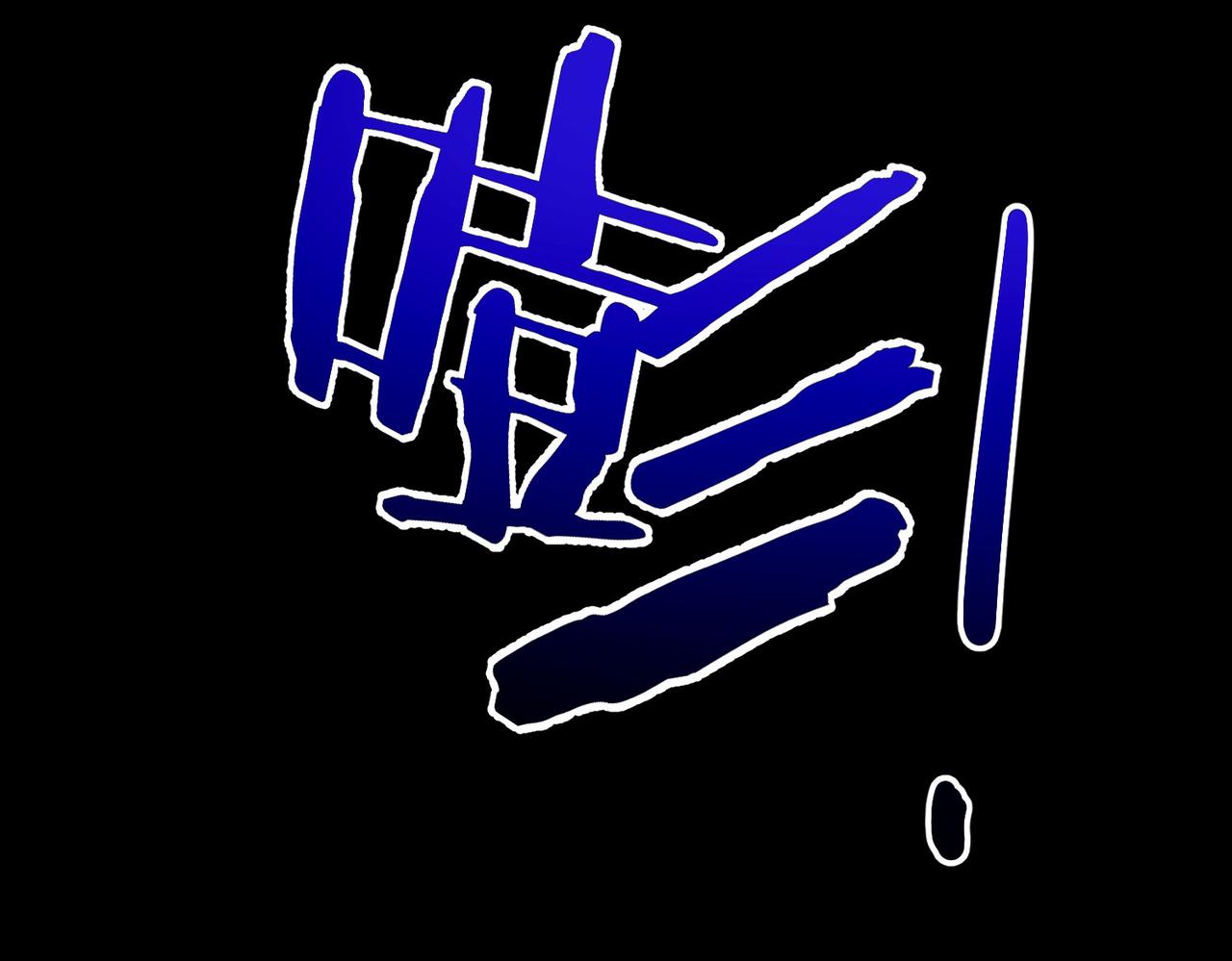 第231话 天雷滚滚70