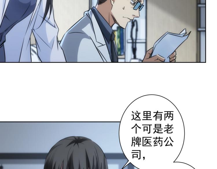 第130话 祸不单行7