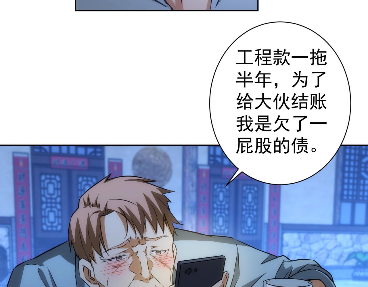第159话 动势颠倒27