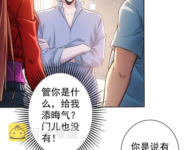 第78话 第一单生意21