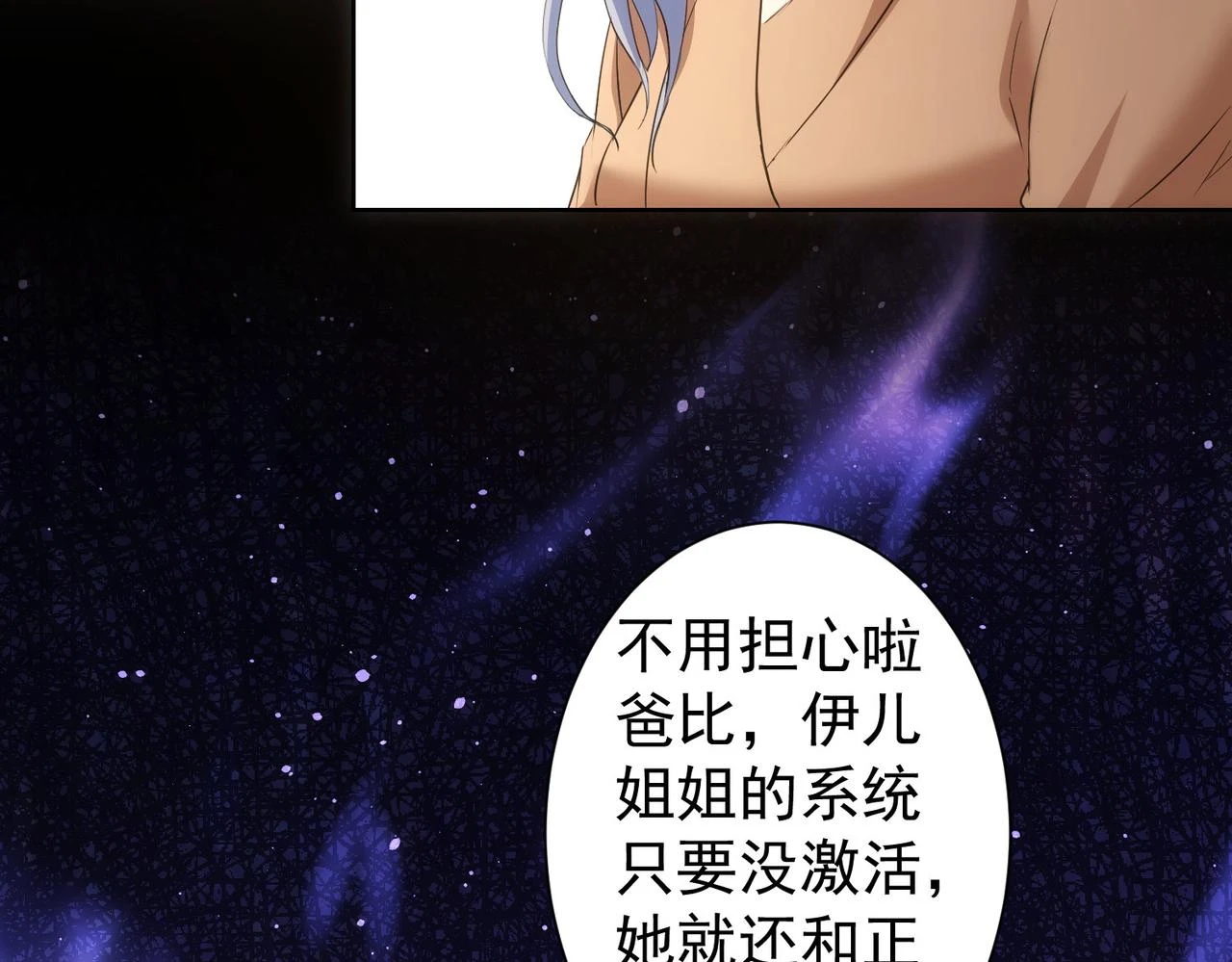 第270话 明天照旧12