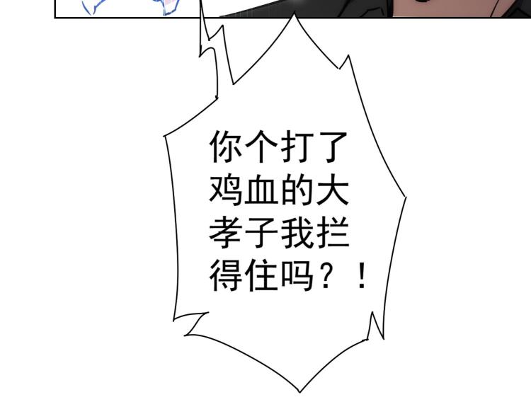 第128话 套话失败56